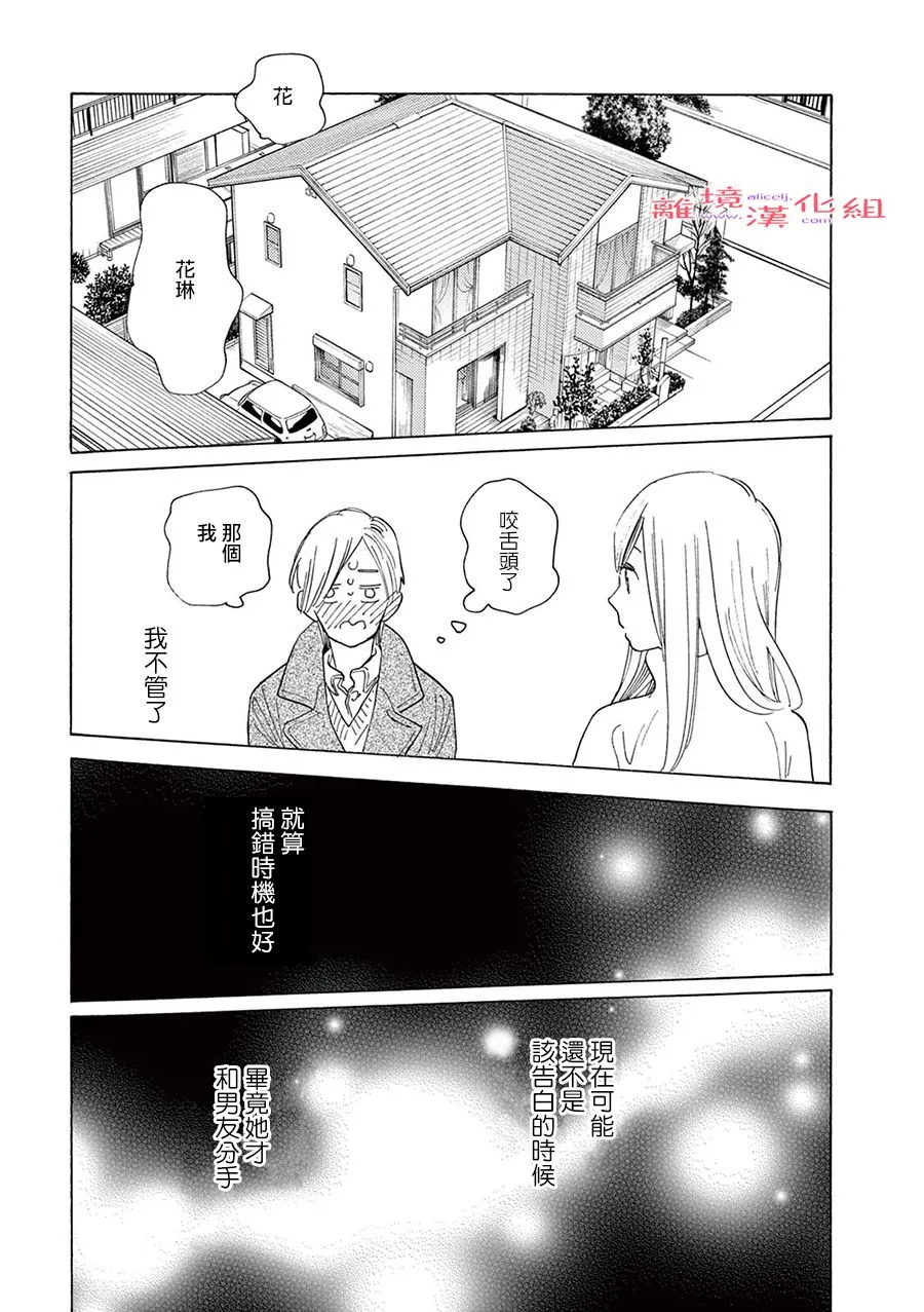 短篇10 第25页