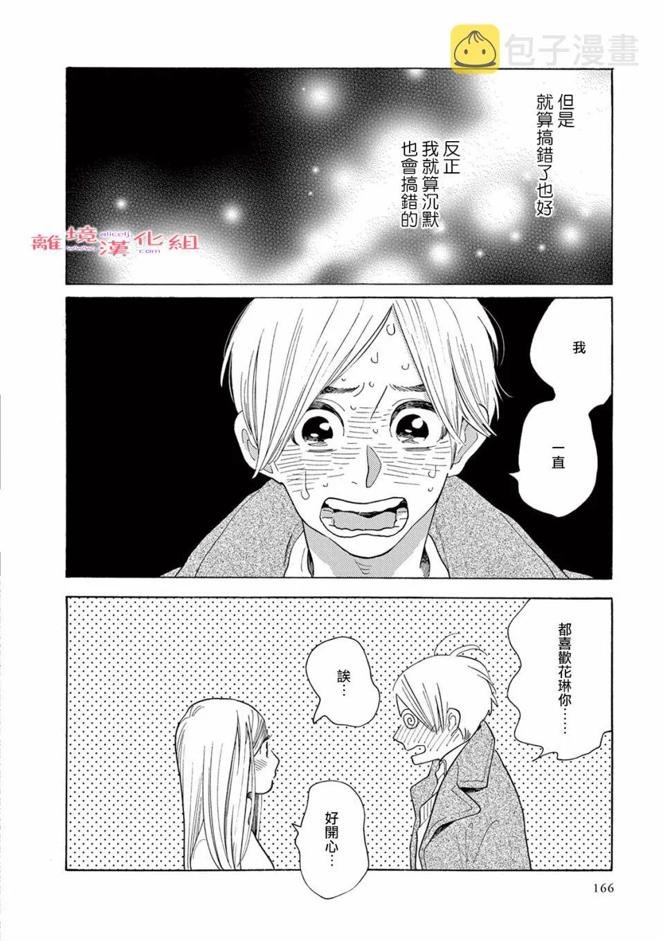短篇10 第26页