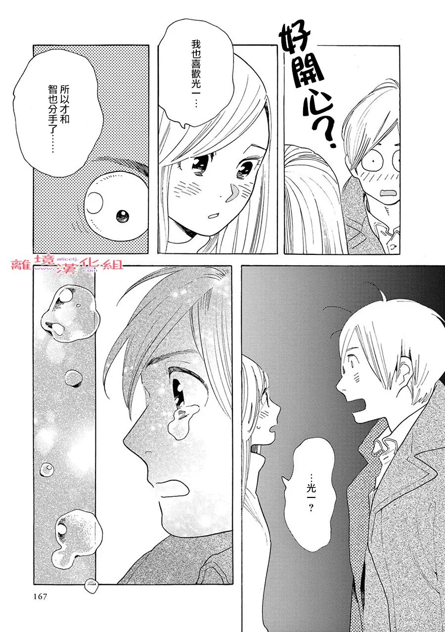 短篇10 第27页