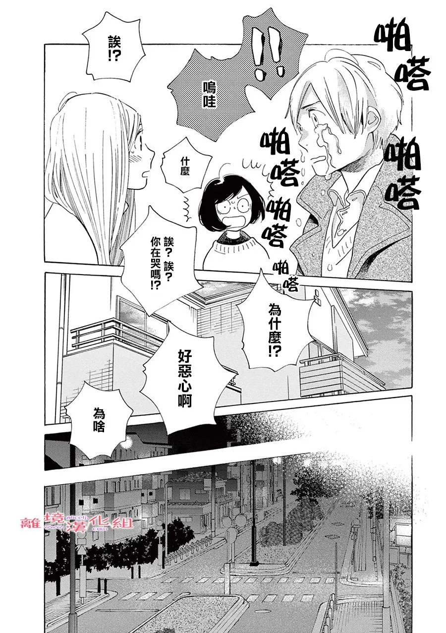 短篇10 第28页
