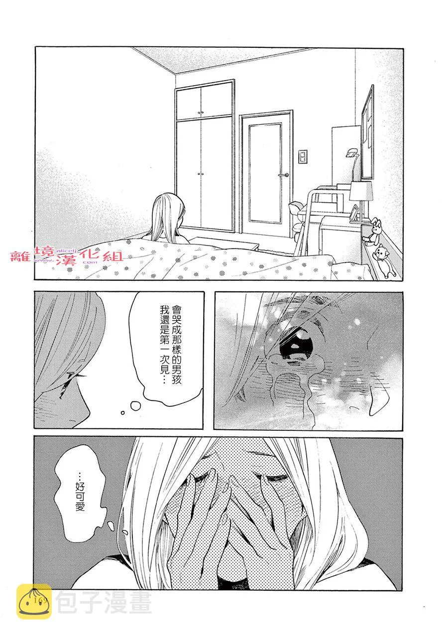 短篇10 第29页