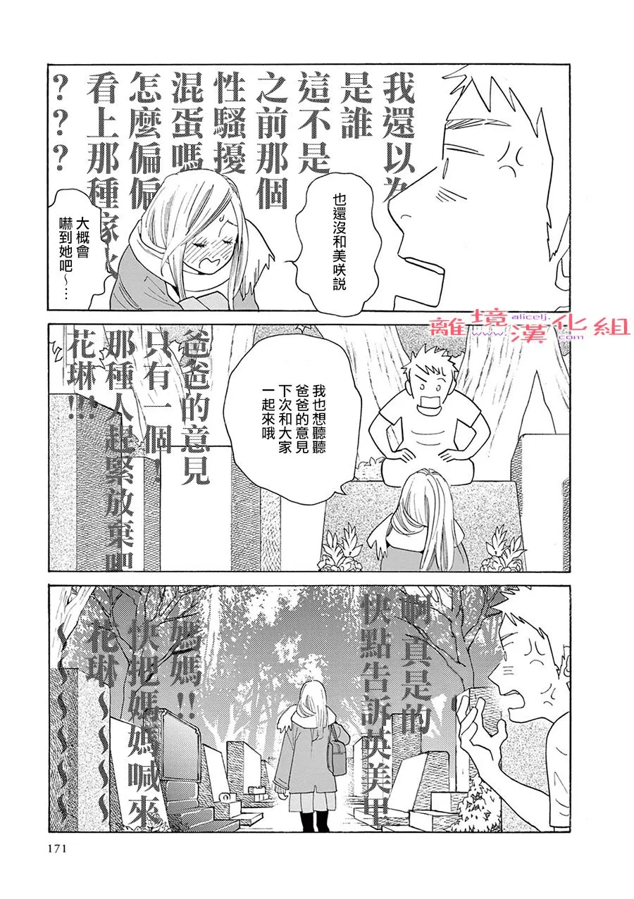 短篇10 第31页