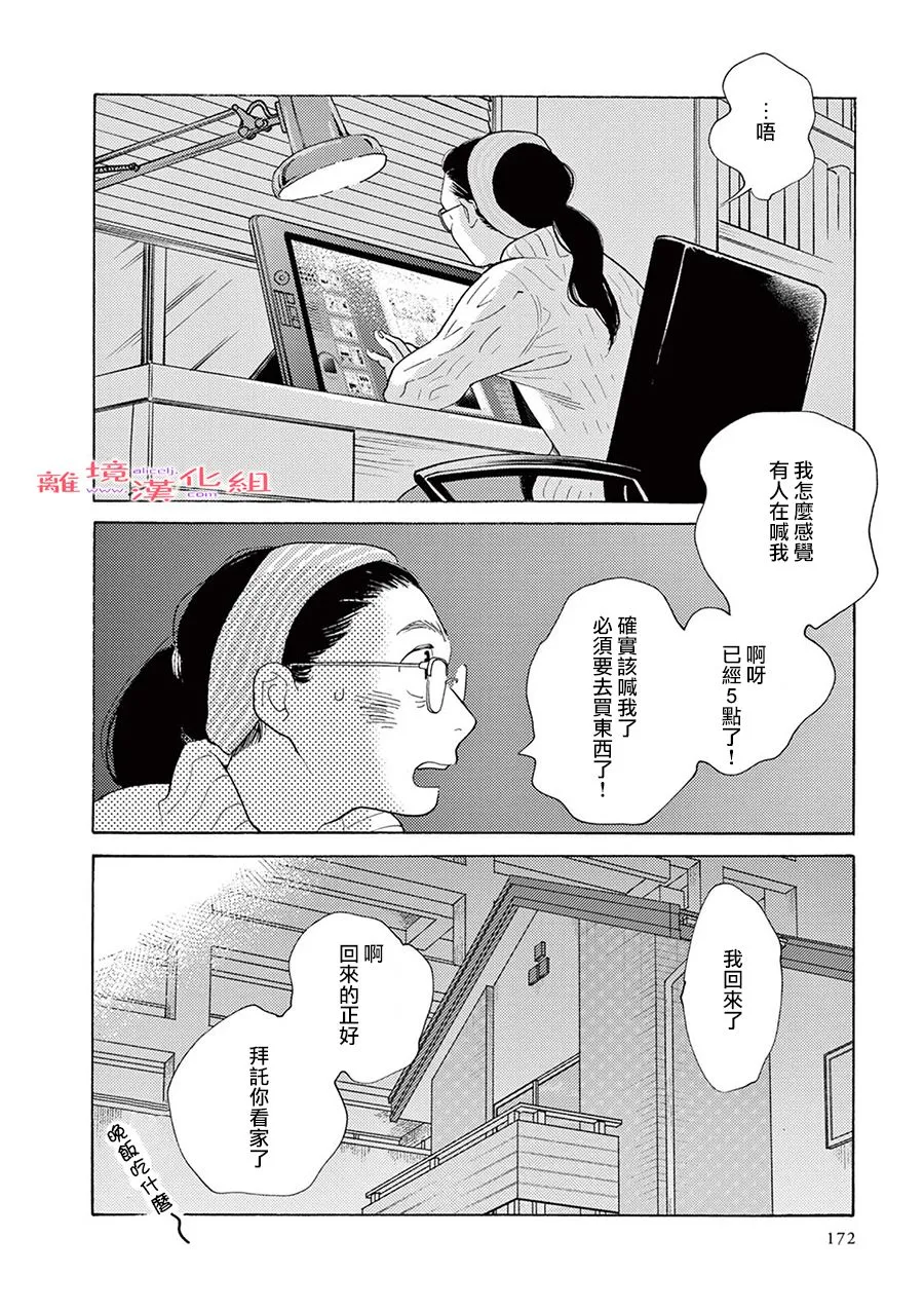 短篇10 第32页