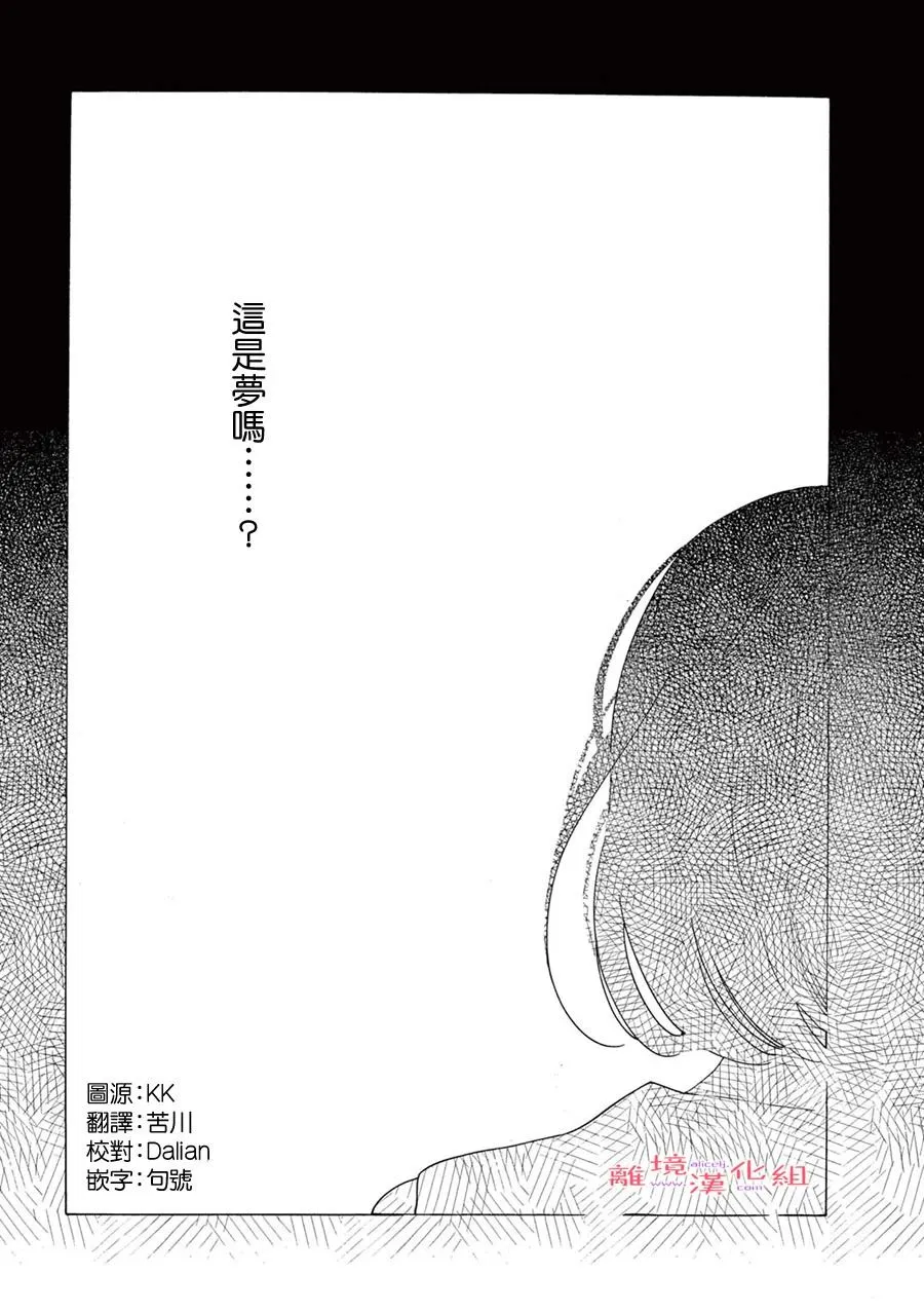 短篇09 第2页