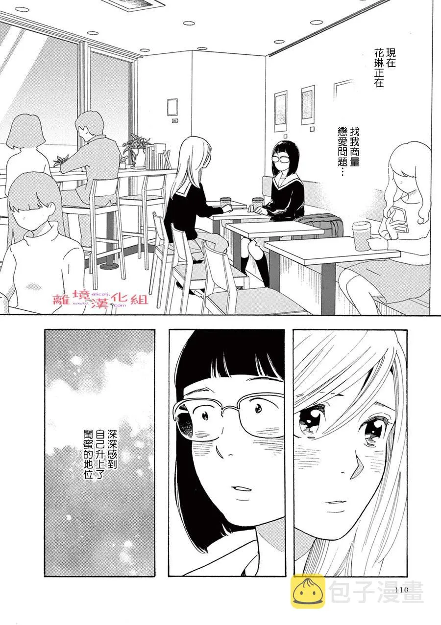 短篇09 第3页