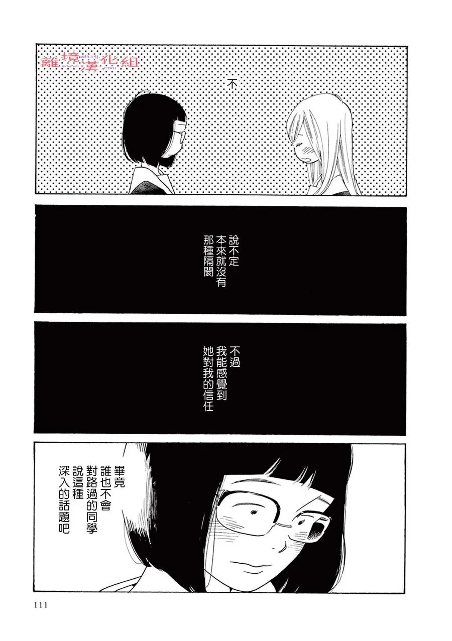短篇09 第4页
