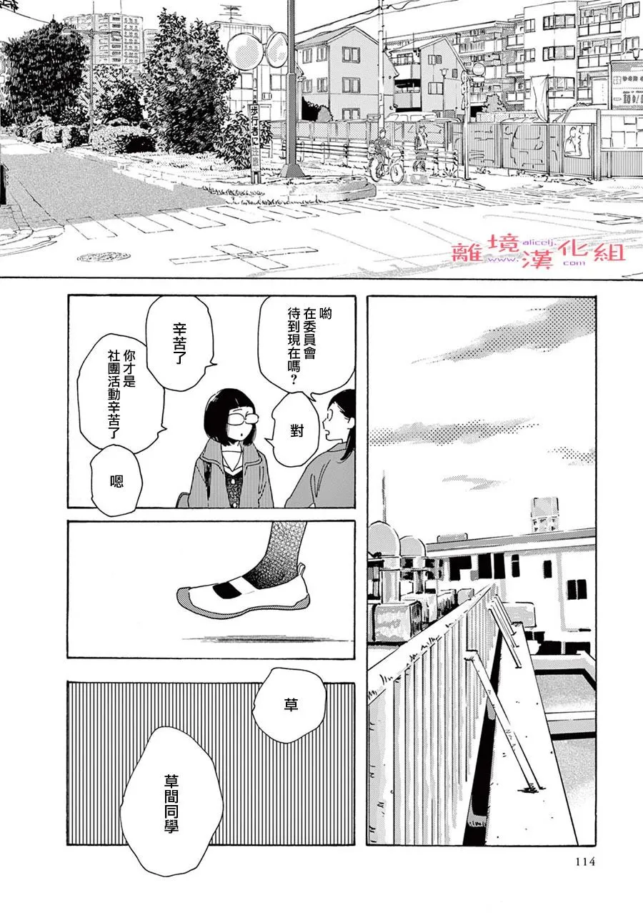 短篇09 第7页