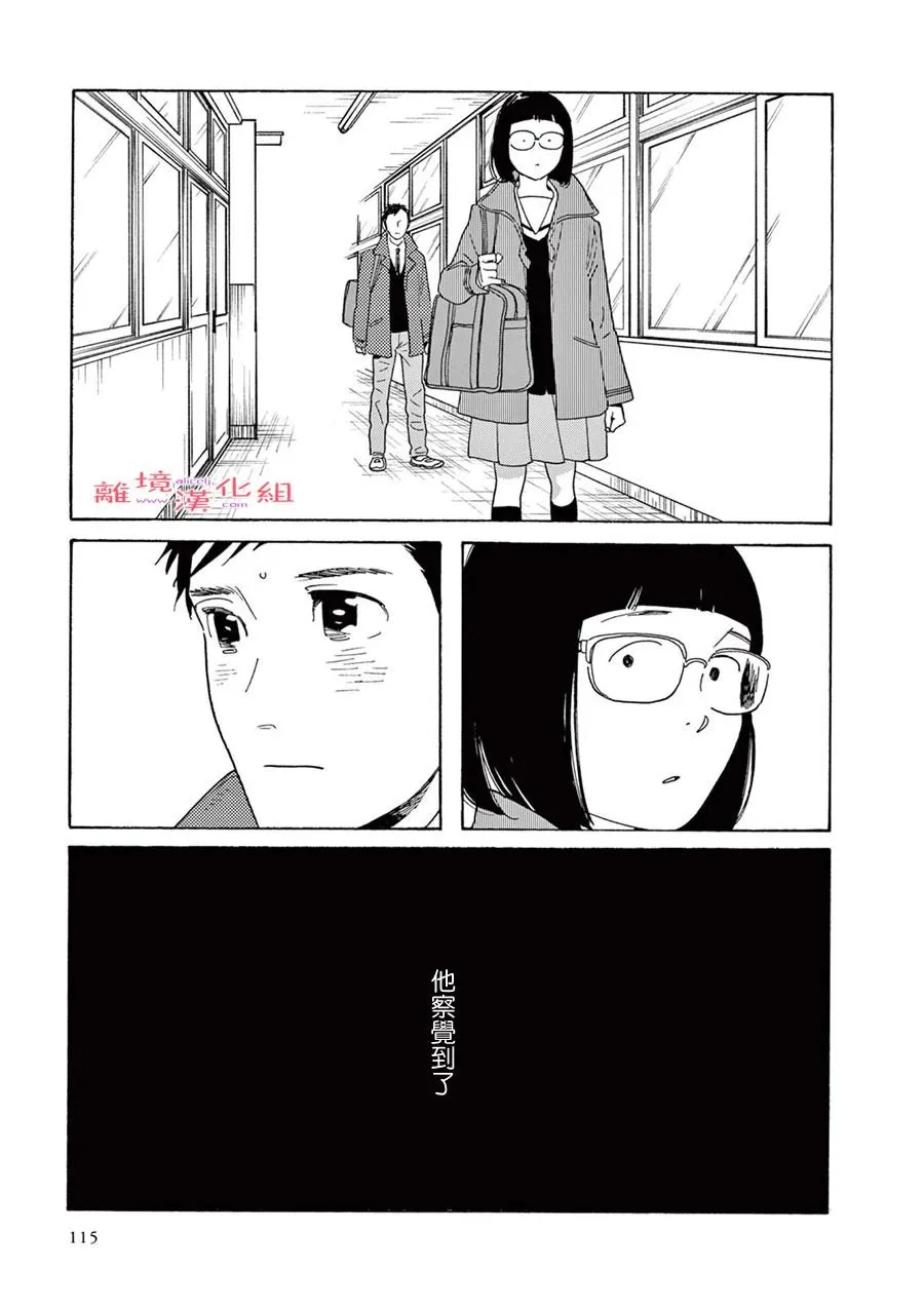 短篇09 第8页