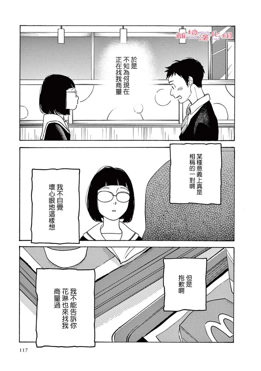 短篇09 第10页