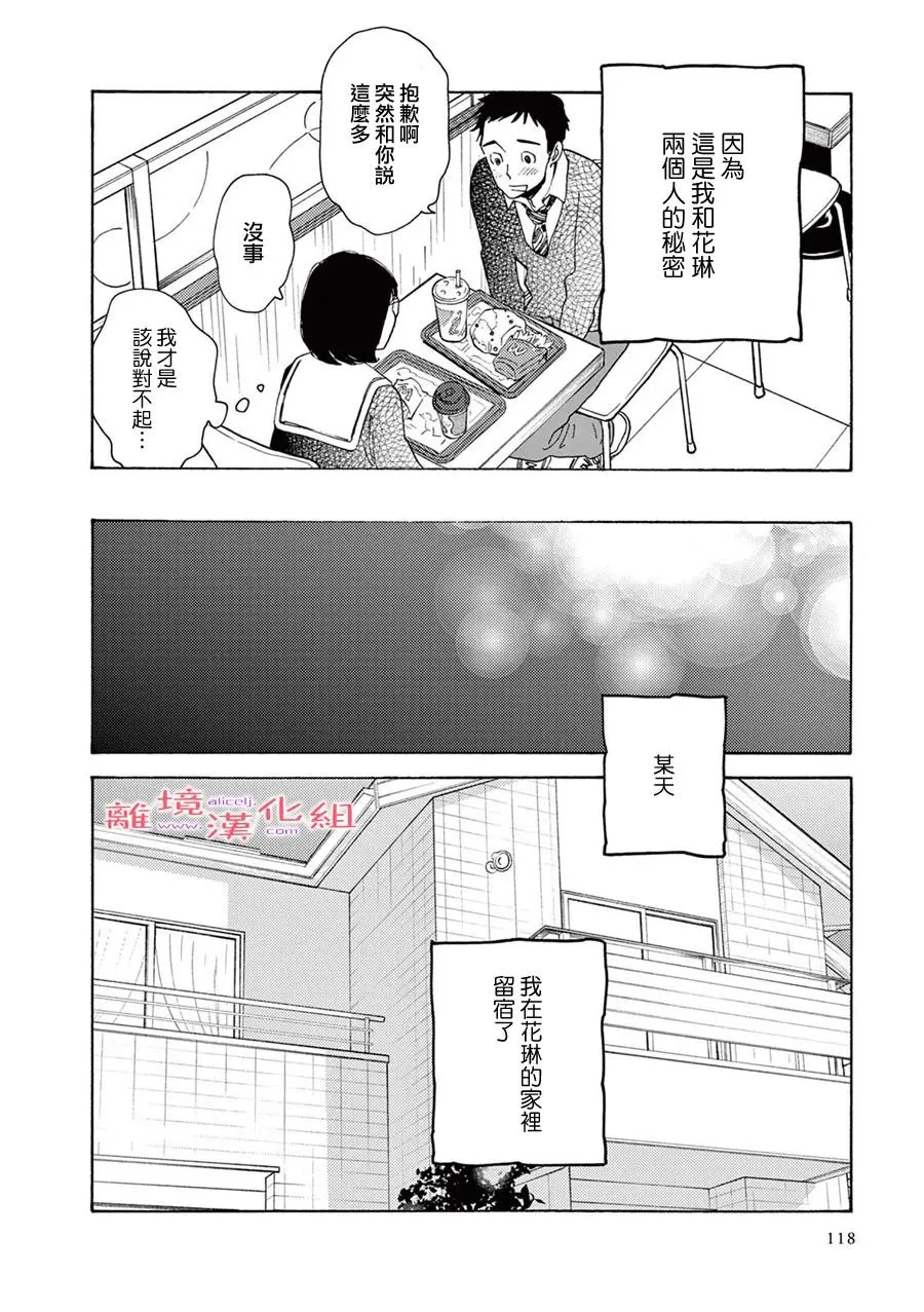 短篇09 第11页