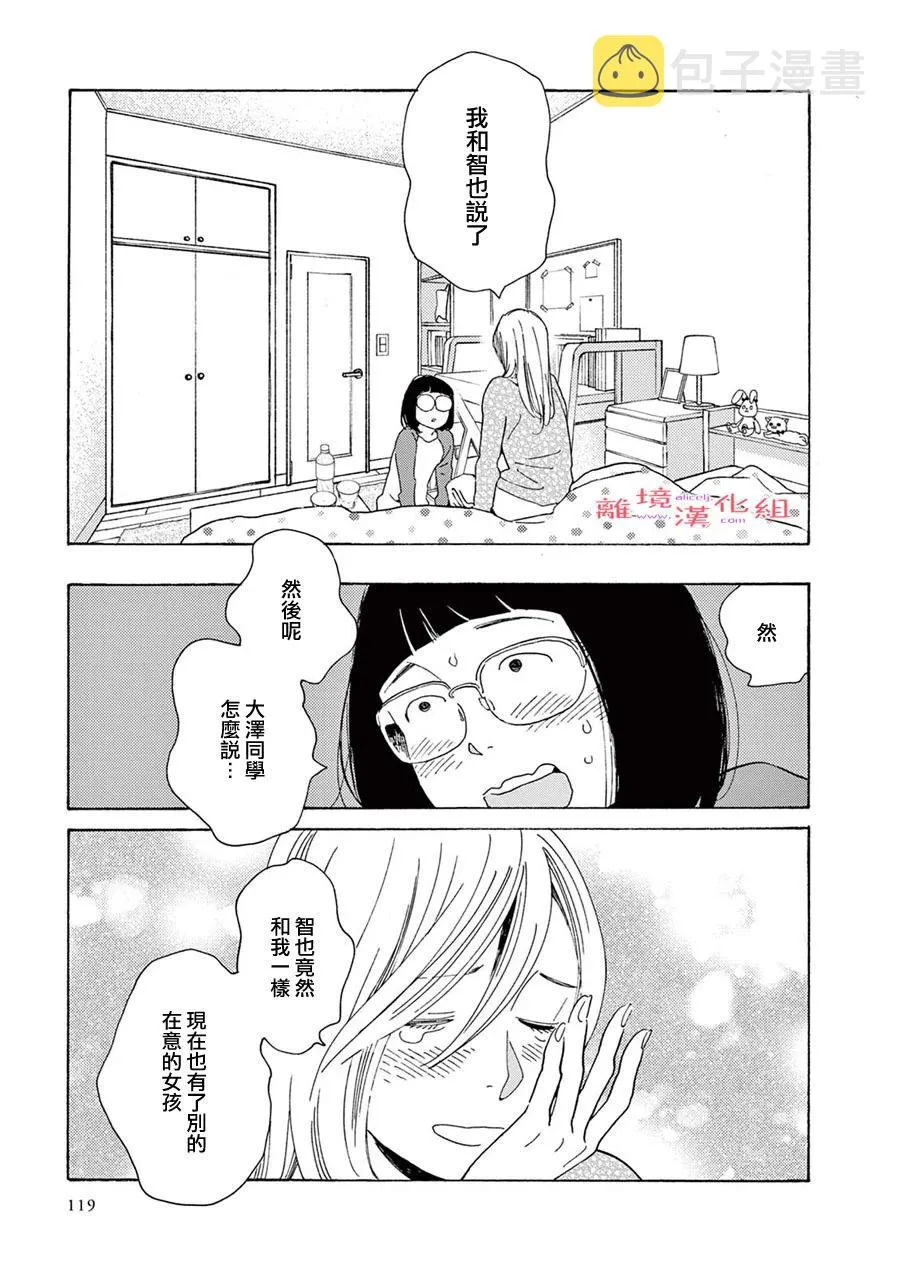 短篇09 第12页