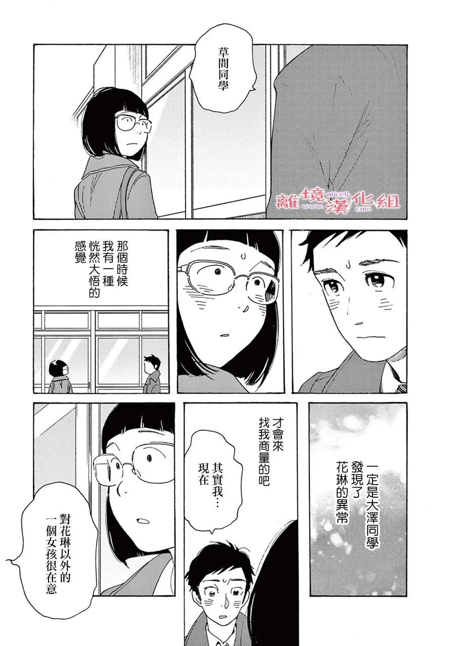 短篇09 第14页