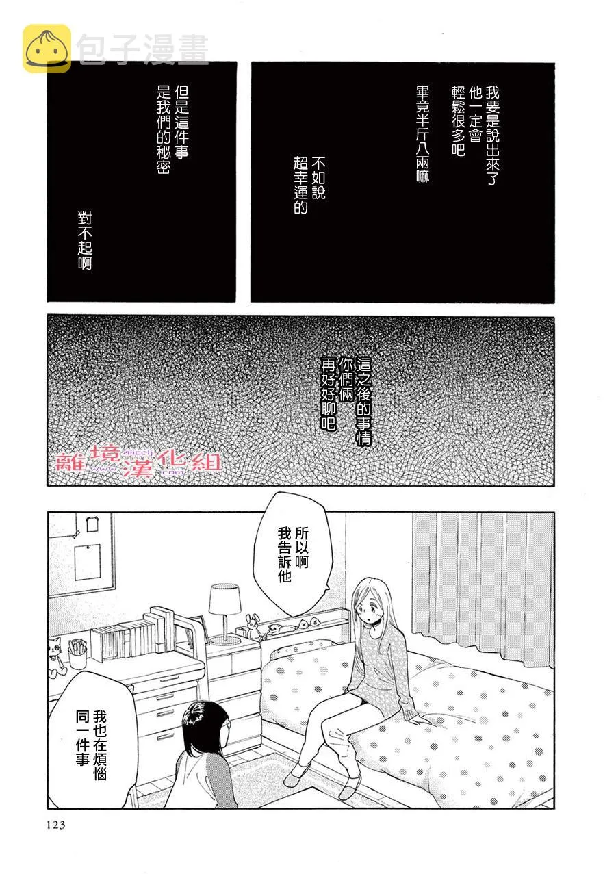 短篇09 第16页