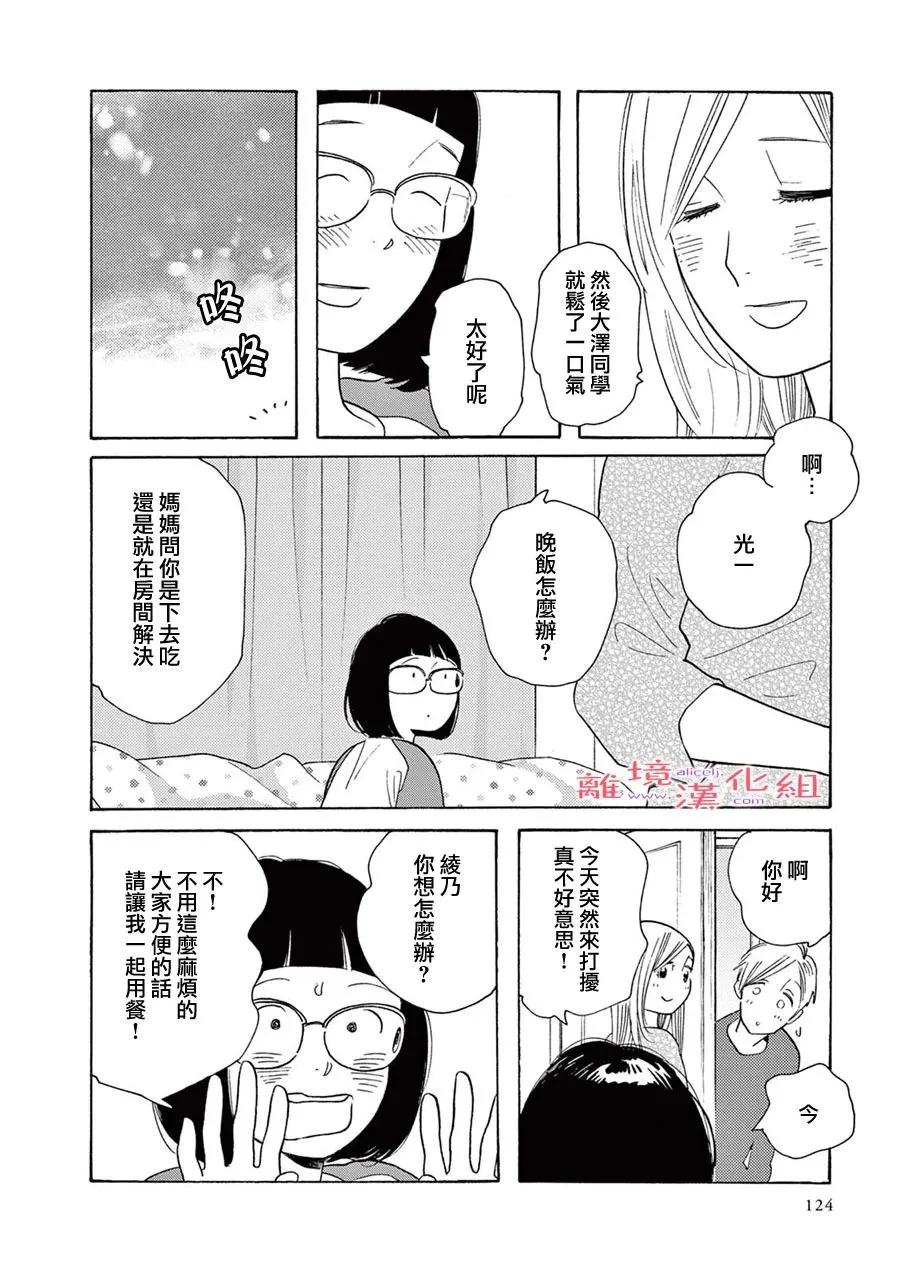 短篇09 第17页