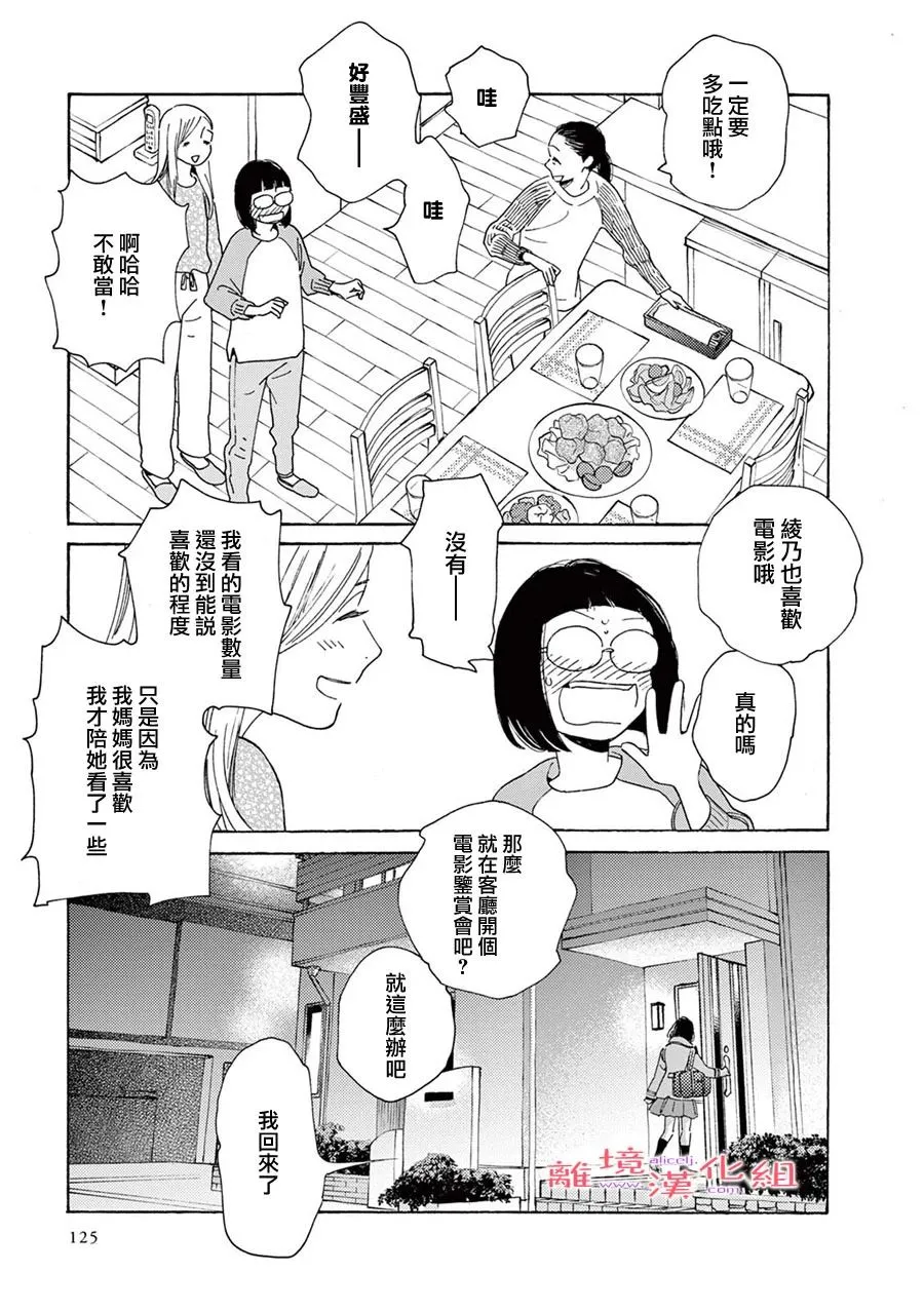 短篇09 第18页