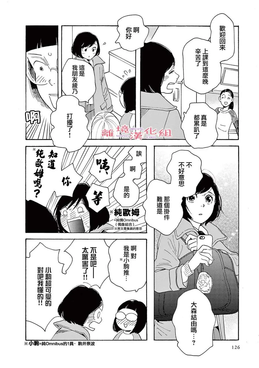 短篇09 第19页