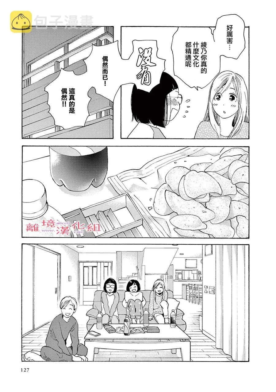 短篇09 第20页