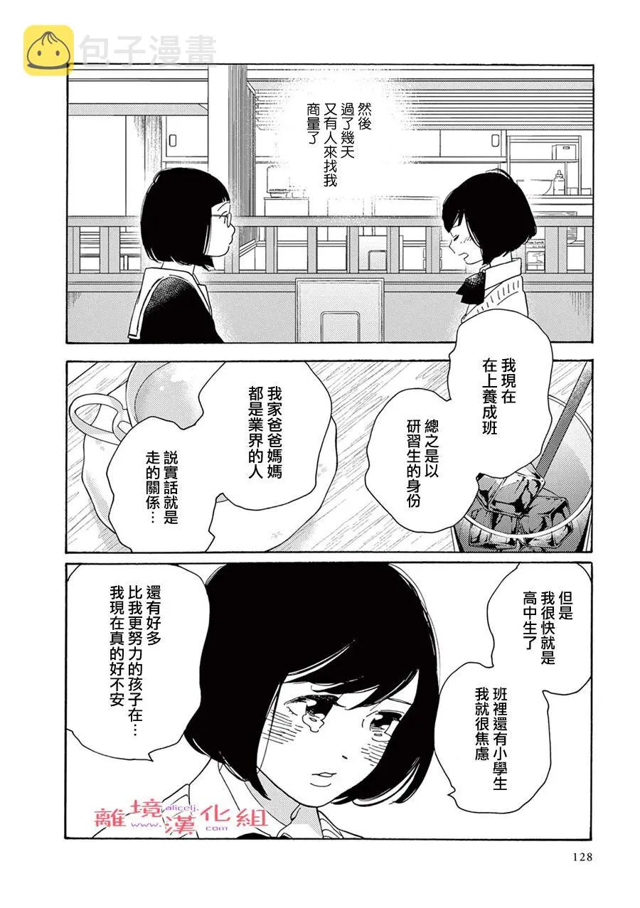 短篇09 第21页