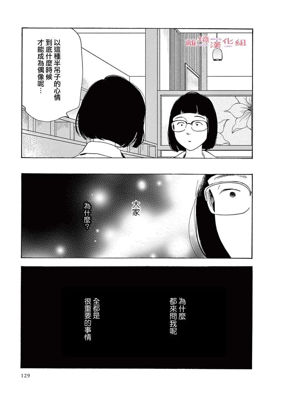 短篇09 第22页
