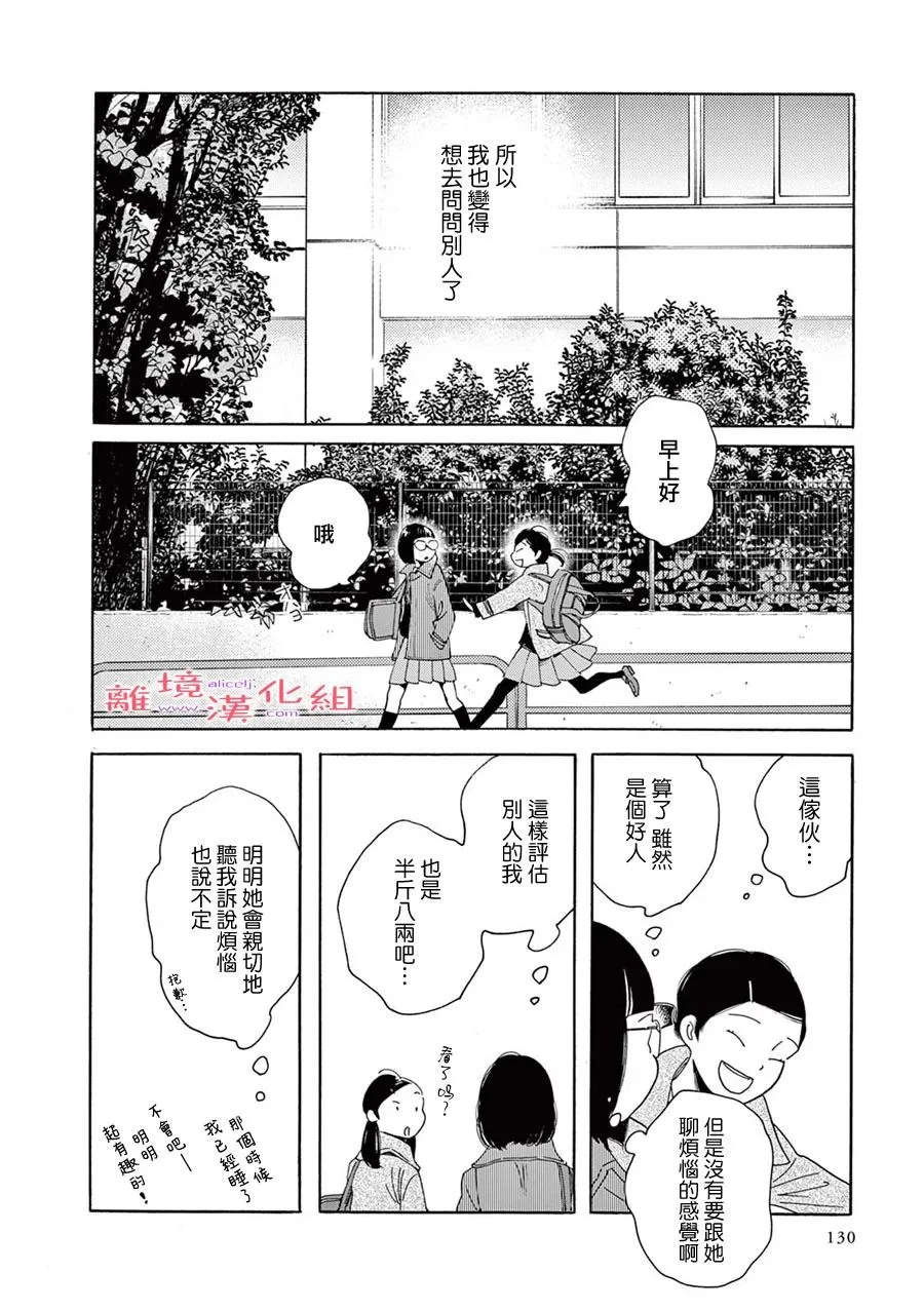 短篇09 第23页