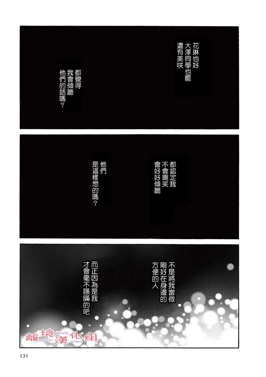 短篇09 第24页
