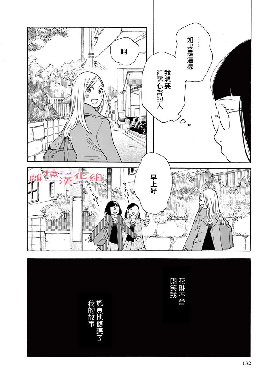 短篇09 第25页