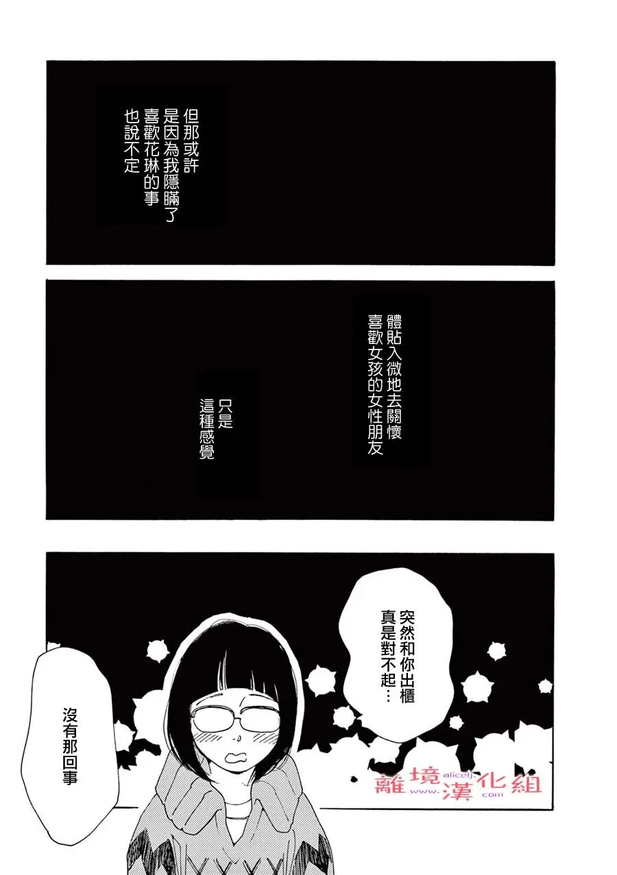 短篇09 第26页