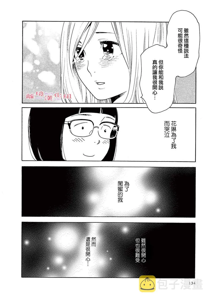 短篇09 第27页