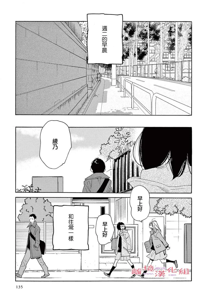 短篇09 第28页