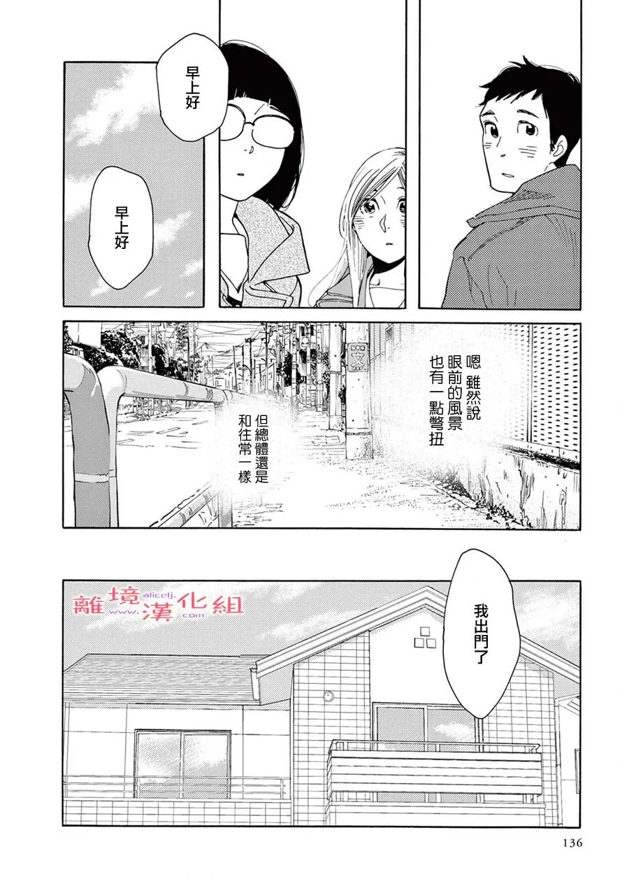 短篇09 第29页