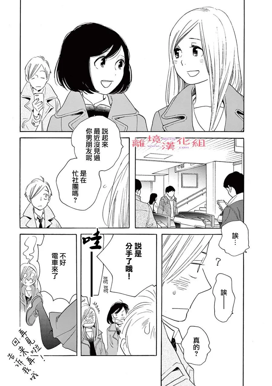 短篇09 第30页