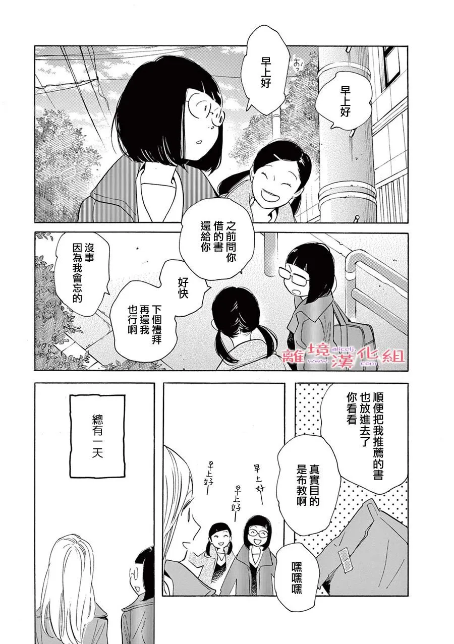 短篇09 第32页