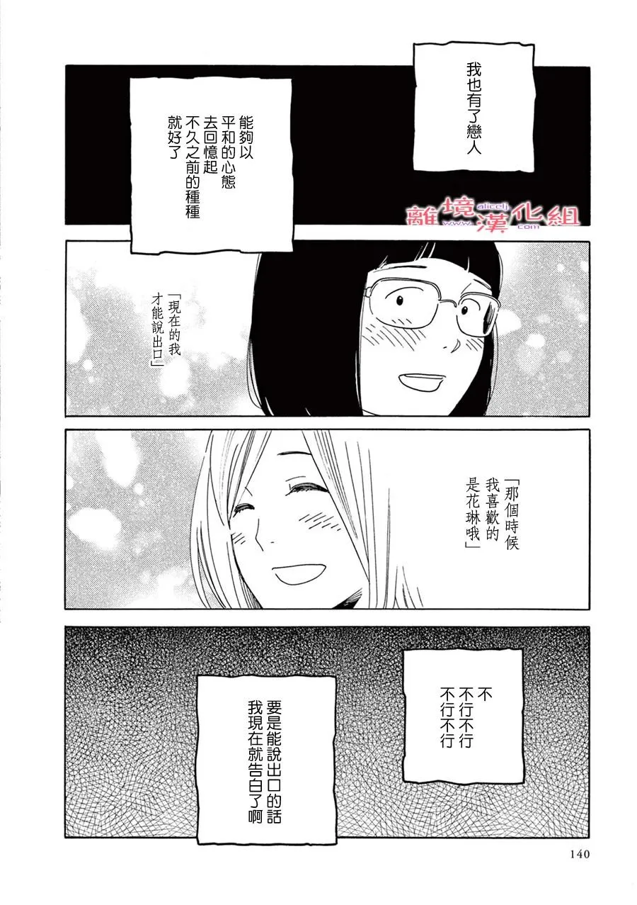 短篇09 第33页