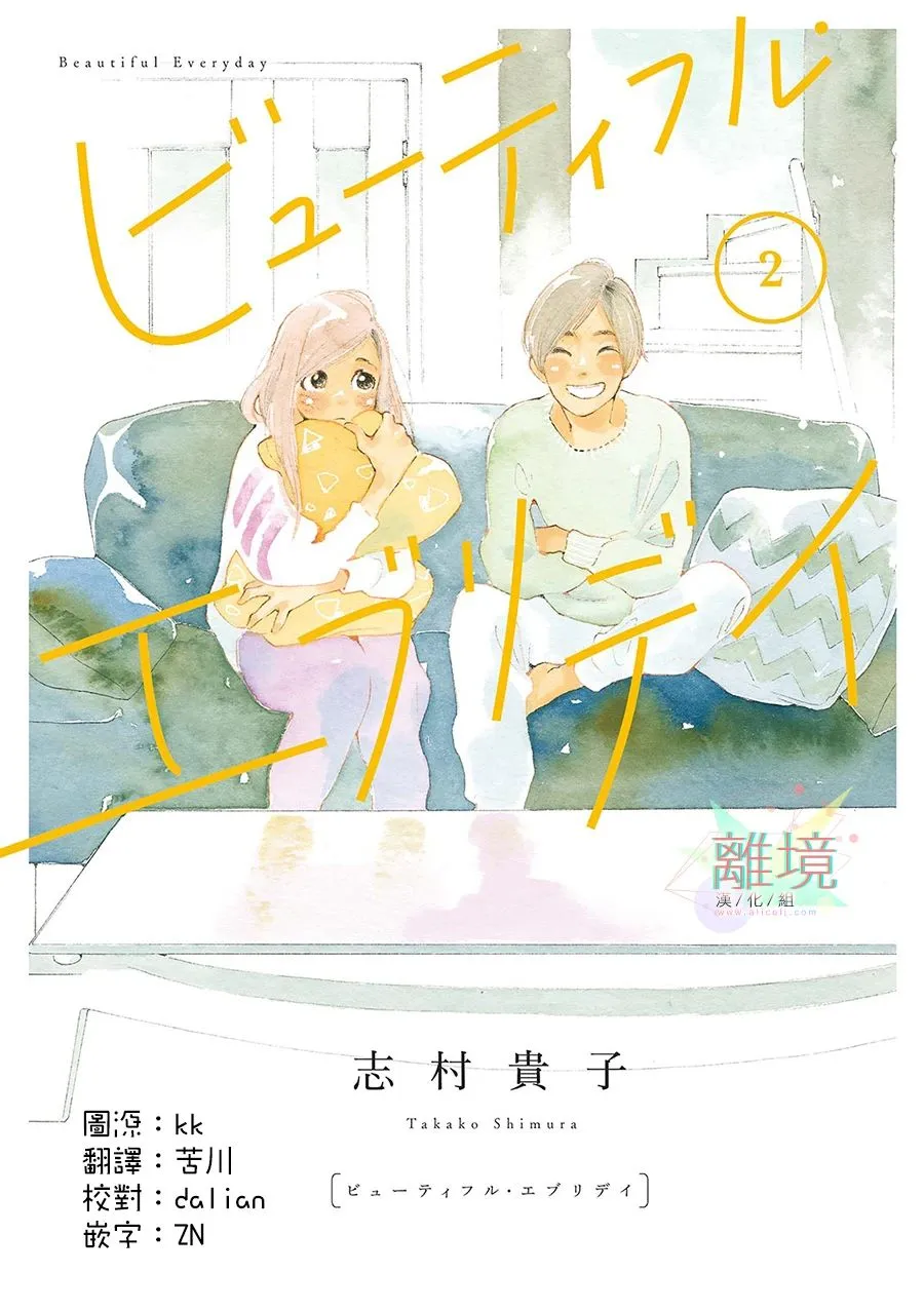 短篇08 第1页