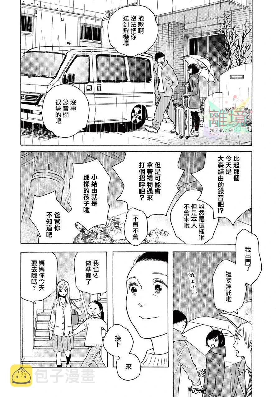 短篇08 第4页