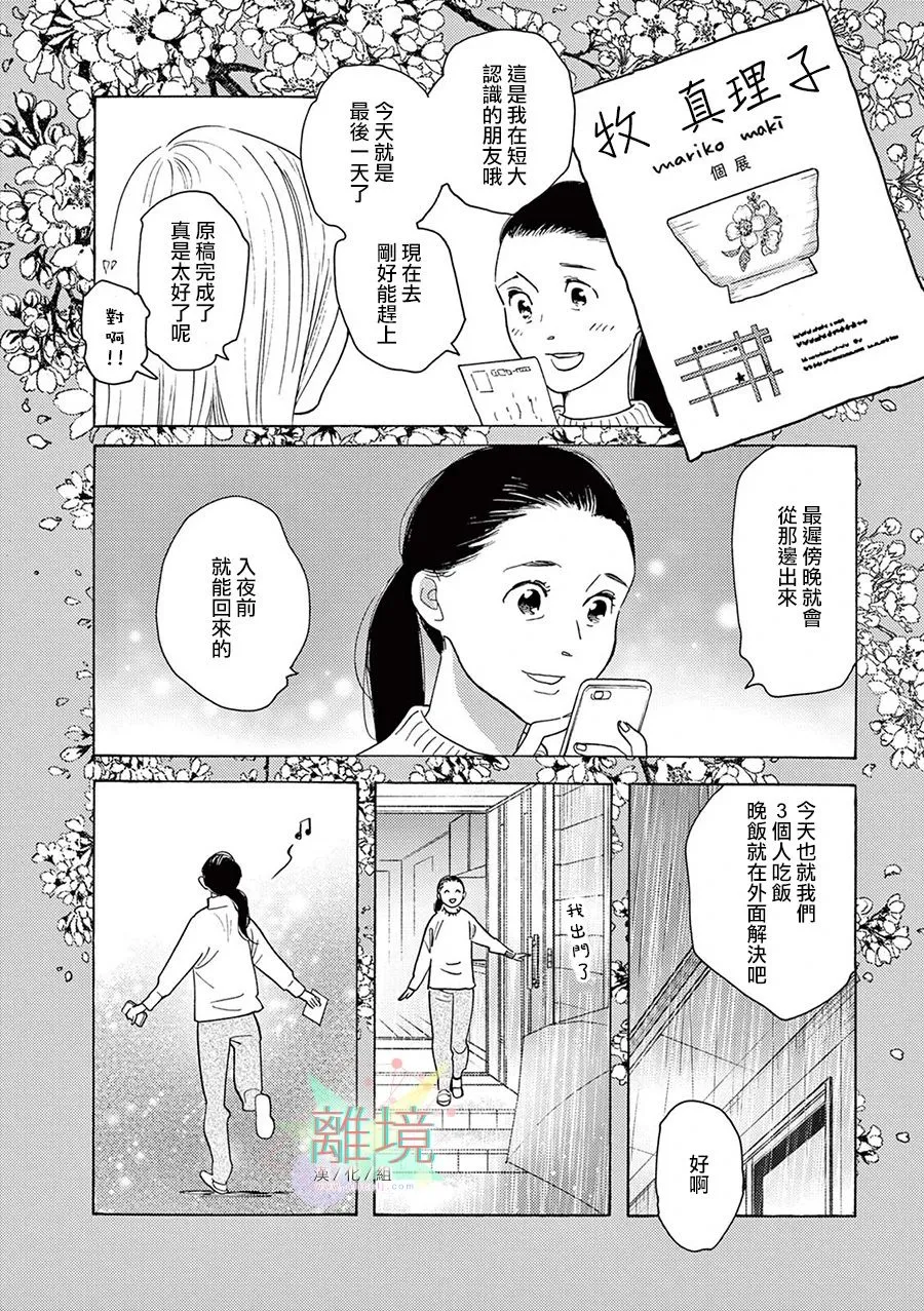 短篇08 第5页