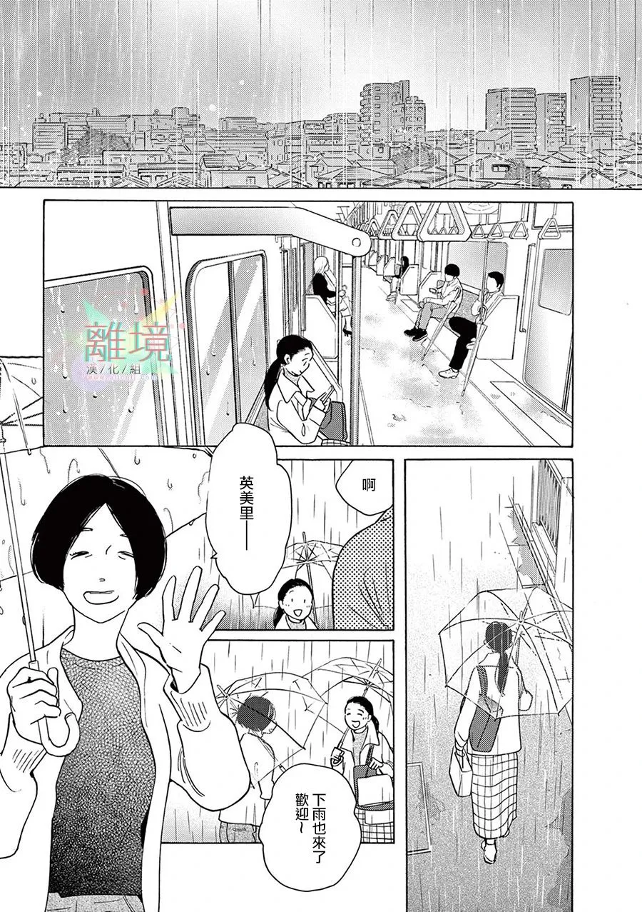 短篇08 第6页