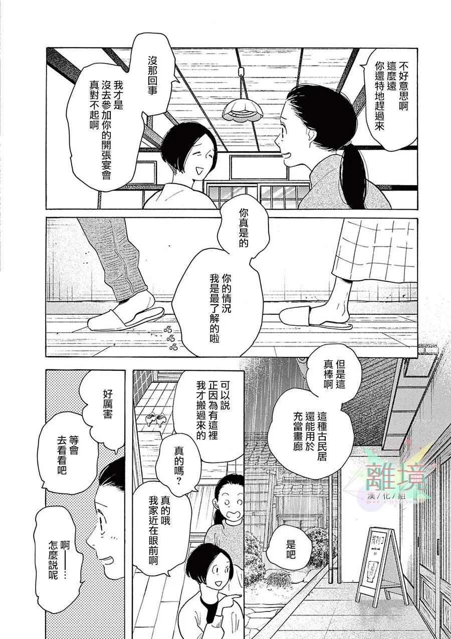 短篇08 第7页