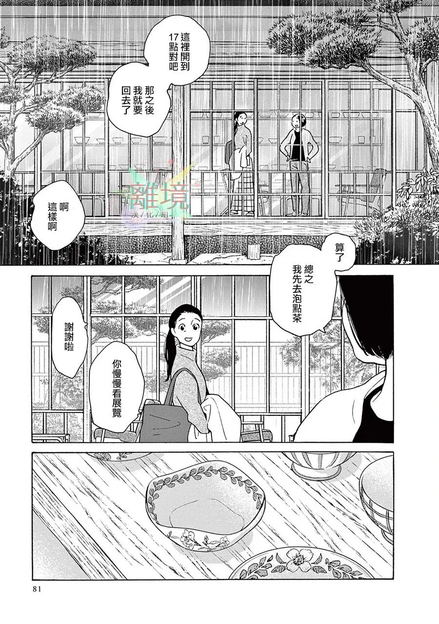 短篇08 第8页