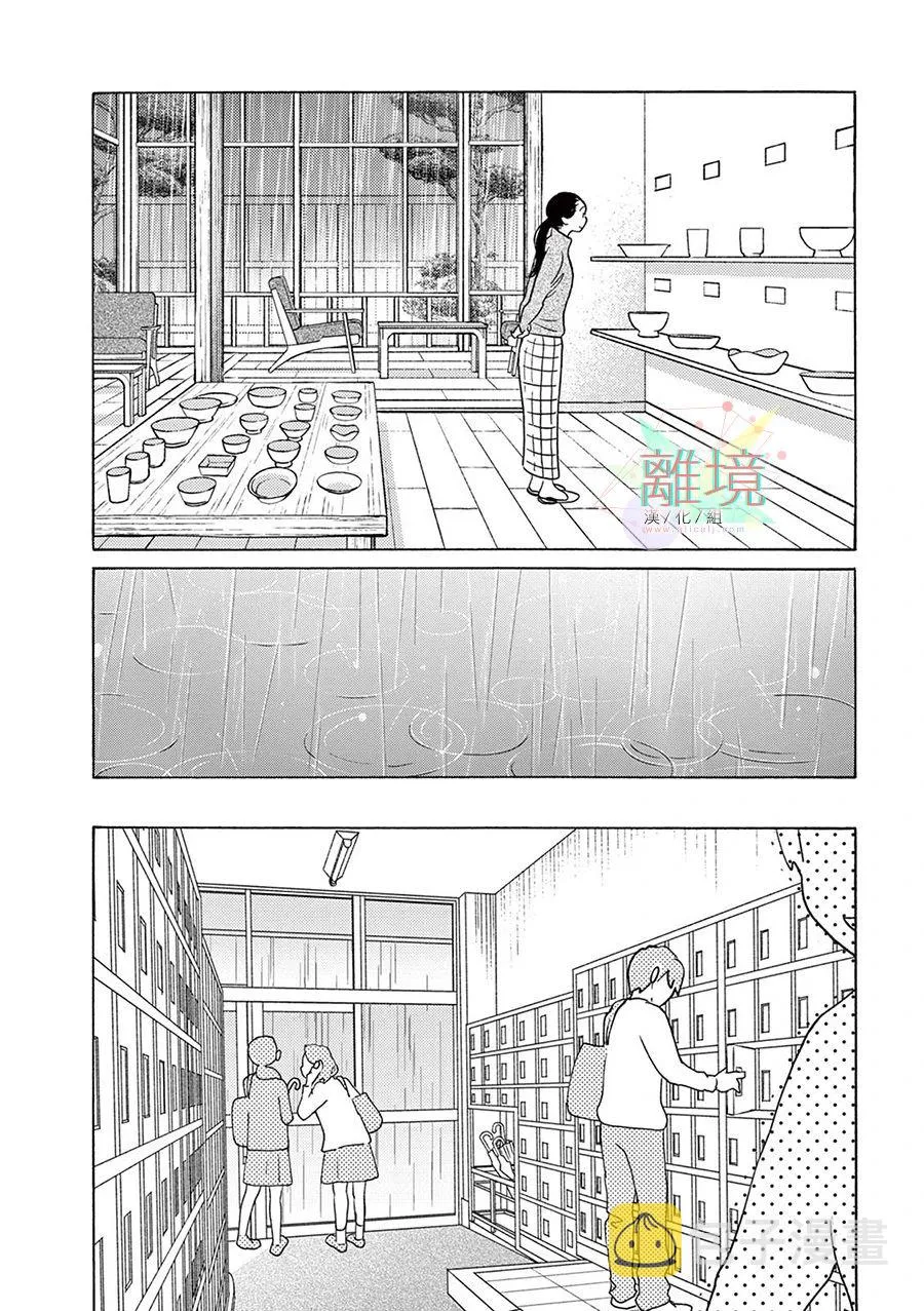 短篇08 第9页