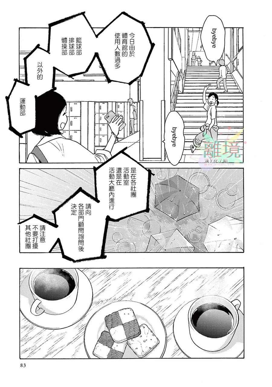 短篇08 第10页