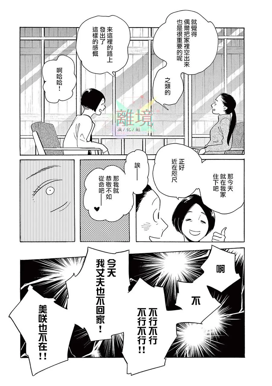 短篇08 第18页