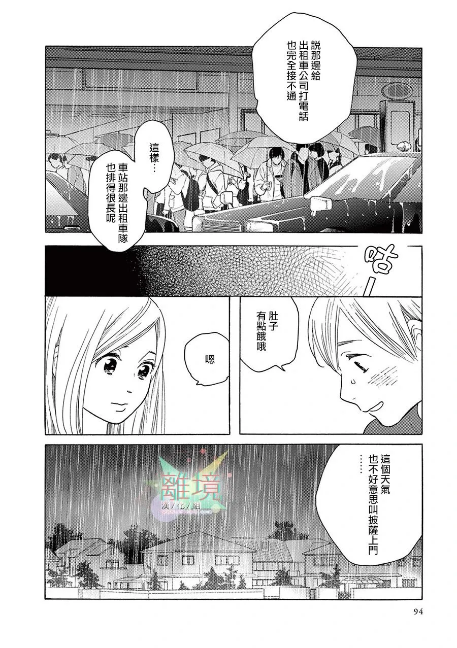 短篇08 第21页