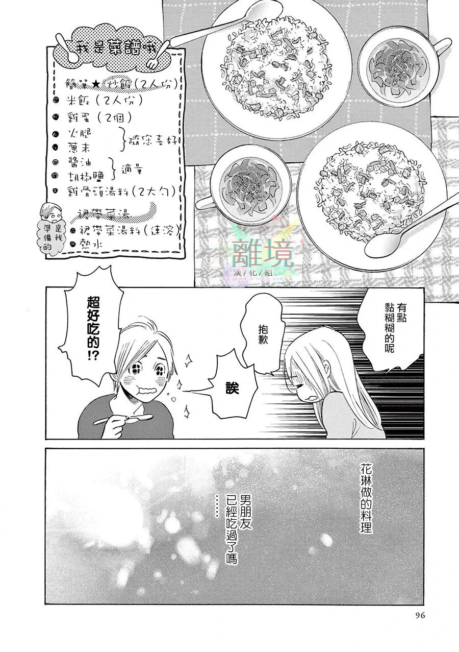 短篇08 第23页