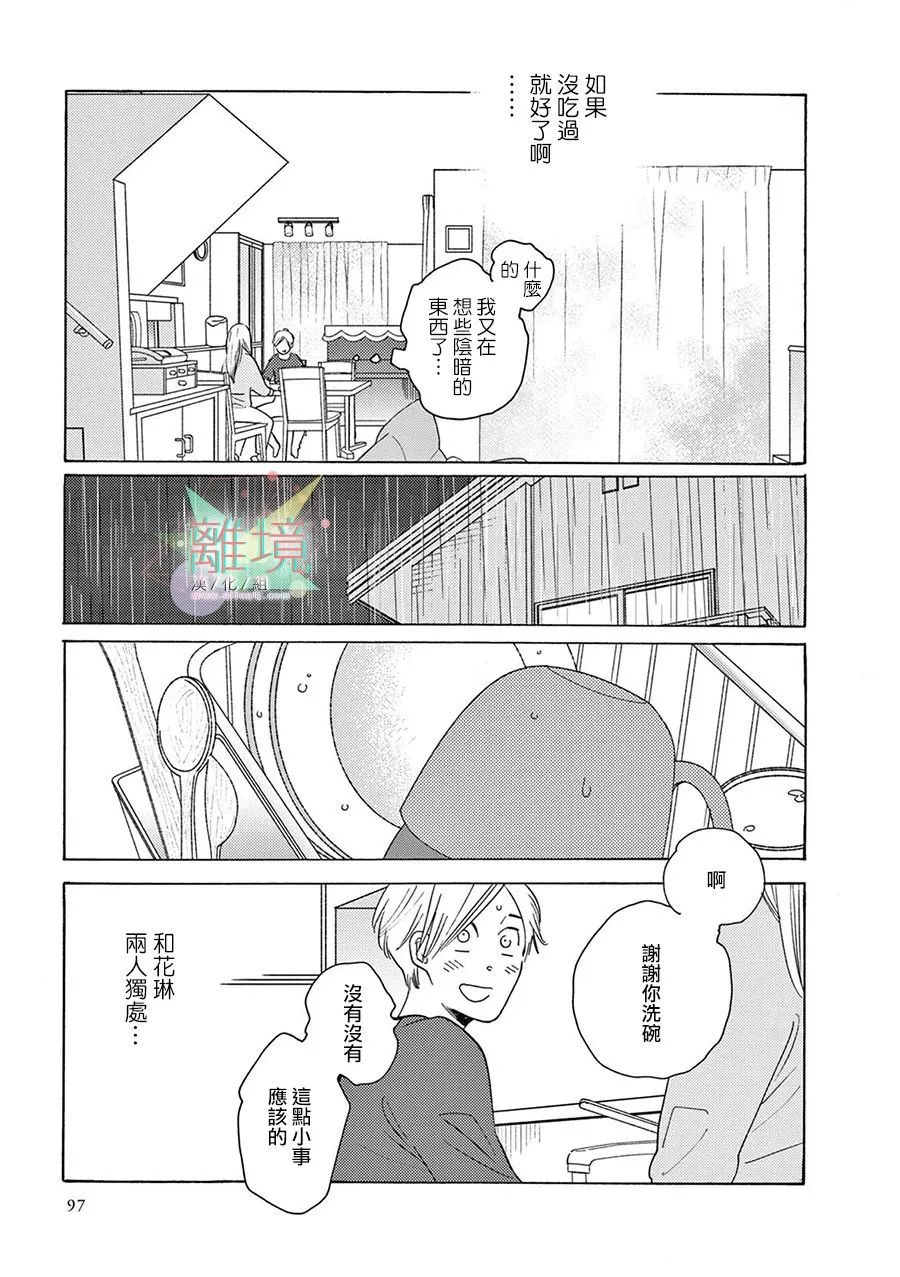 短篇08 第24页