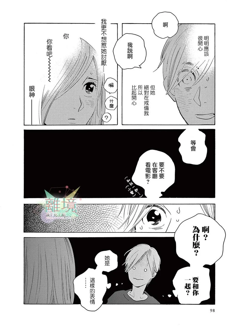 短篇08 第25页