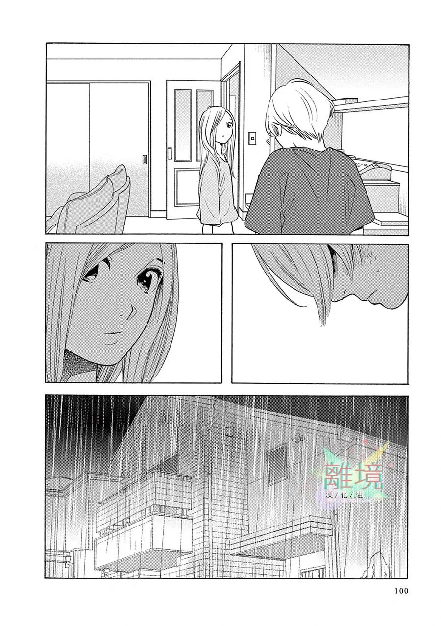 短篇08 第27页