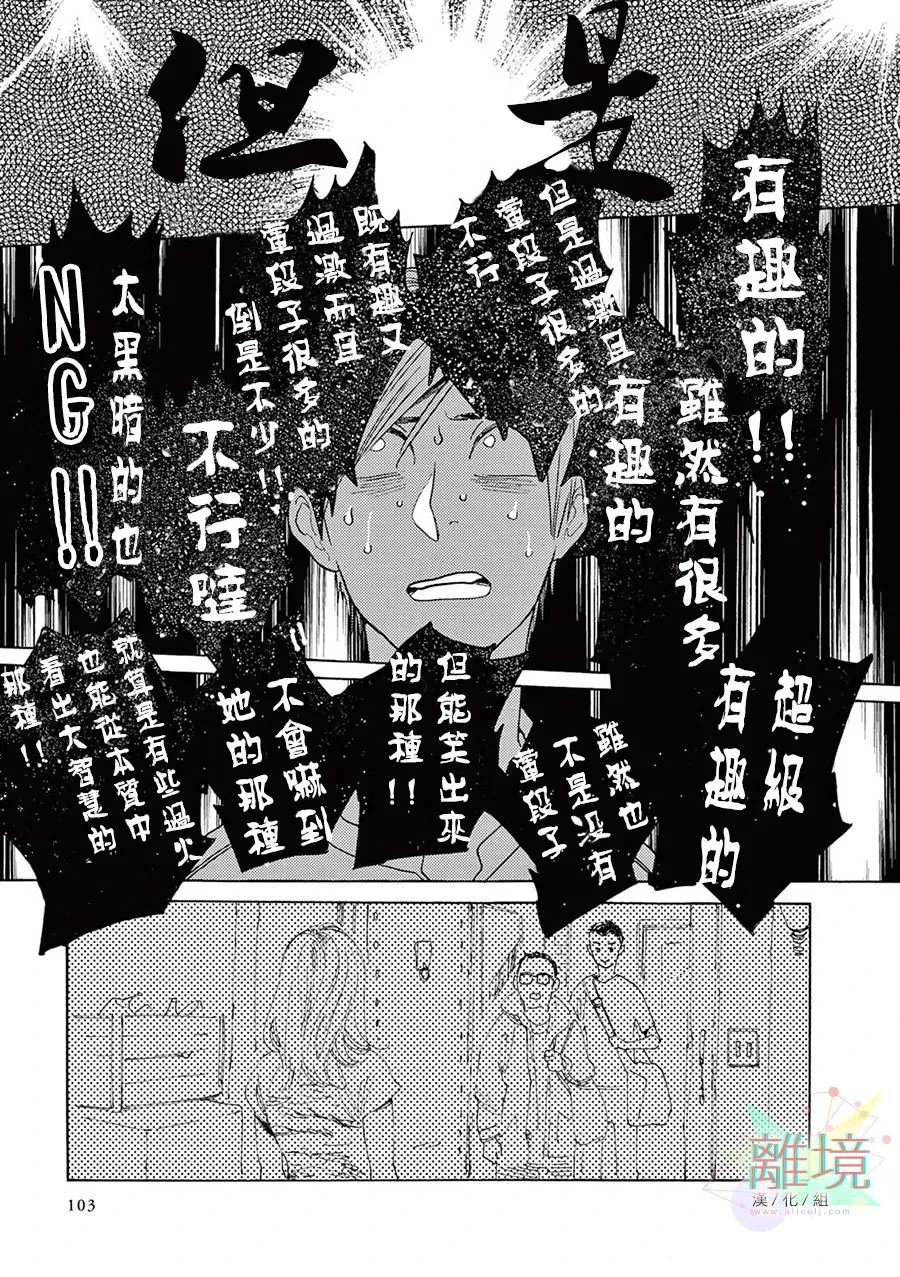 短篇08 第30页