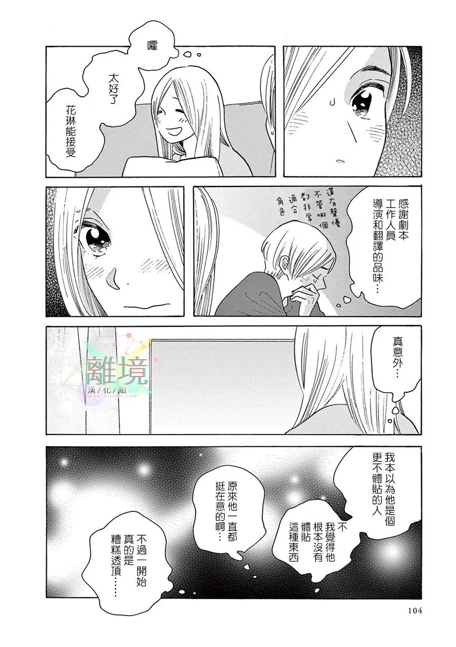 短篇08 第31页