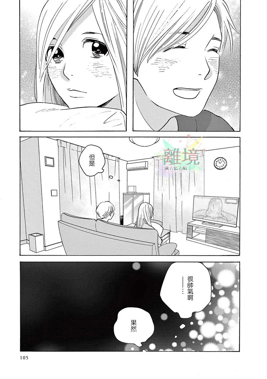 短篇08 第32页